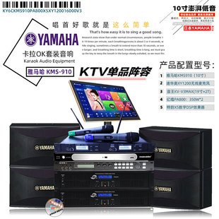 Japan Audio KTV Home Entertainment KMA910 Karaoke Songs suit Sound System KTV Songs suit