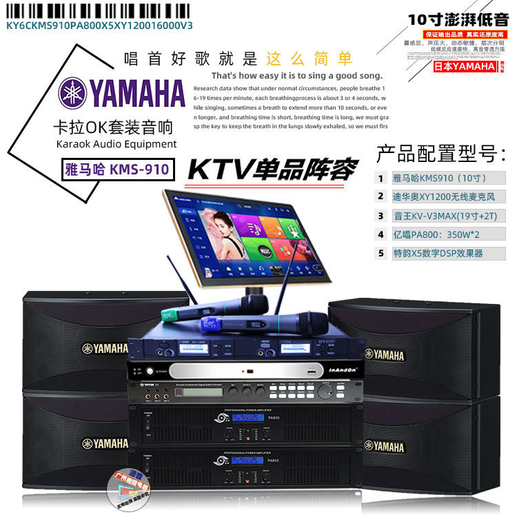 Japan Audio KTV Home Entertainment KMA910 Karaoke Songs suit Sound System KTV Songs suit Japan Audio KTV Home Entertainment KMA910 Karaoke Songs suit Sound System KTV Songs suit