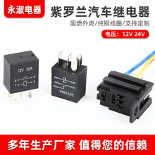30A40A�������̵���12V24V�Ľ���������ͱü̵������ʼ̵���