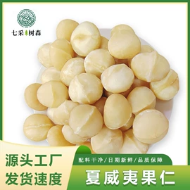 夏威夷果;花生;瓜子