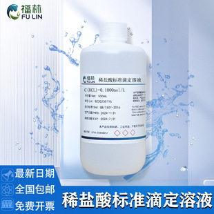 实验室级纯度亚硝酸盐标准溶液-2026新批带证书可溯源