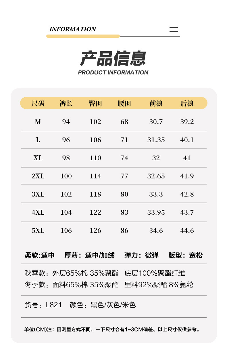 棉质休闲裤男2023春秋季针织运动束脚卫裤宽松大码加绒加厚直筒裤详情10