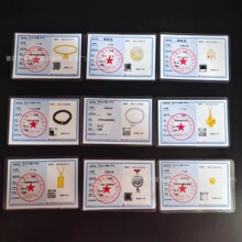 珠宝检测证书贵金属鉴定证玉石玉器首饰品检测卡正规质检检测中心
