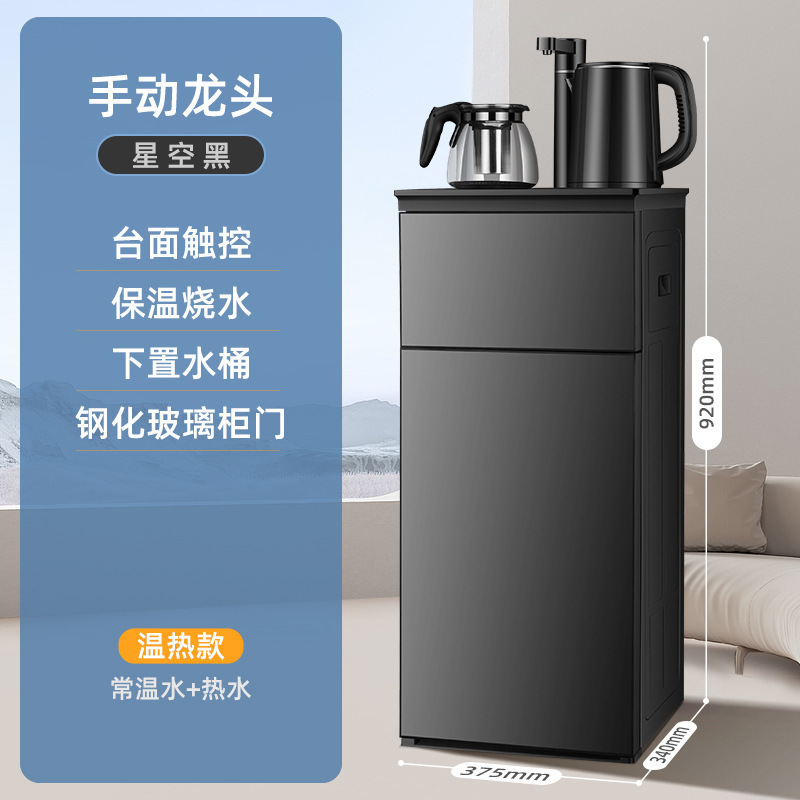 茶吧机智能饮水机立式温热双出水冷热两用全自动即热式煮茶器|undefined