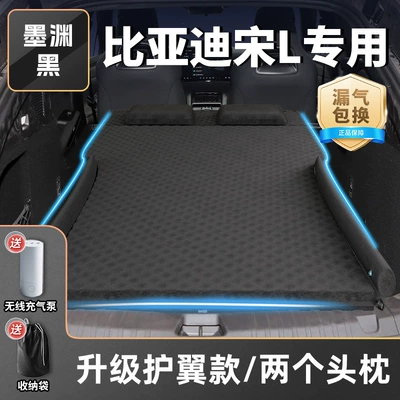 Vehicle-mounted inflatable bed – Ev - standard-mo-yuanhei-upgraded-wing-model-two-headrests-free-inflatable-and-exhausting-dual-purpose-pump