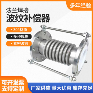 General-purpose stainless steel compensator large diameter corrugated metal expansion joint 304 flange corrugated tube expansion joint