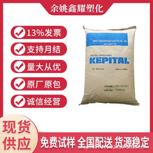 POM韩国工程塑料 F20-03 注塑级 汽车电器卡扣专用料 聚甲醛颗粒