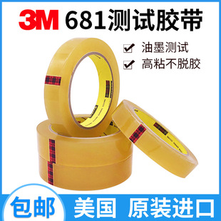 Authentic 3M681 ink test tape high adhesion tensile test tape can replace 3M610 100 test tape