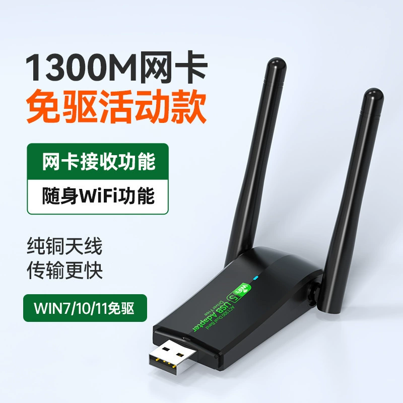 Бездрайверная двухдиапазонная беспроводная сетевая карта Gigabit высокоскоростная для ноутбука и компьютера