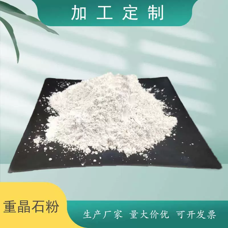 厂家供应重晶石粉 涂料配重硫酸钡粉 填料用高比重重晶石粉