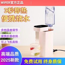 德國2025新款便攜式即熱式酒店飲水機桌面台式小型家用燒水壺旅行