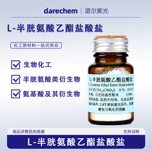 L-װ}} 868-59-7 ЙCϳgw  Ʒb