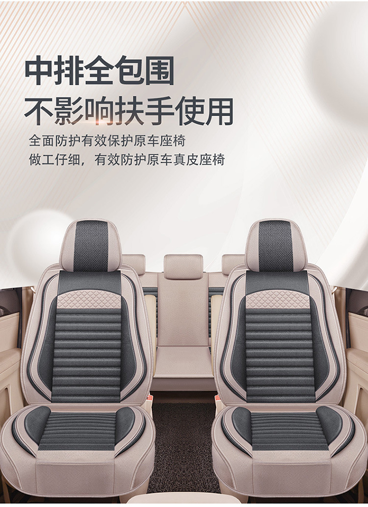 Car seat cover seven special Four Seasons surrounded by S1 Baojun 730 glory V four 5 Wuling Hongguang S hemp cushion