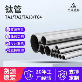 钛管
