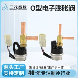 空调配件;换向阀;冰箱配件