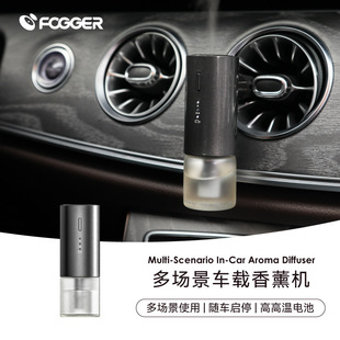 Kegao Car Ai Start-Stop Aromatherapy Machine Automatic Fragrance Machine Type-C Rechargeable Portable Smart Fragrance Diffuser