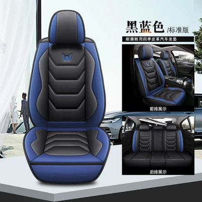 Universal seat cover, New Car Seat Cushion, Universal - black-blue-standard-version