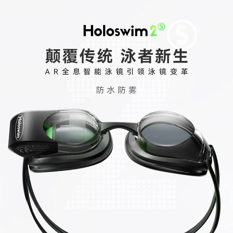 Строго отобранные легкие очки Holoswim2S умные AR плавательные очки, профессиональные плавательные очки, противотуманные плавательные очки, оптовые подарки