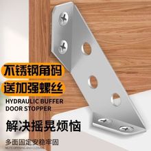 不锈钢多功能角码三面固定角撑橱柜梯形挂角吊码层板托家具连接件
