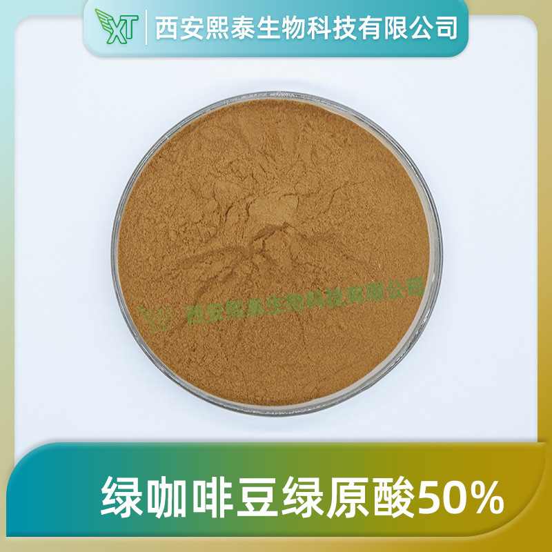 Green coffee beans in stock water-soluble green coffee beans extract of Xitai biological green coffee beans free shipping