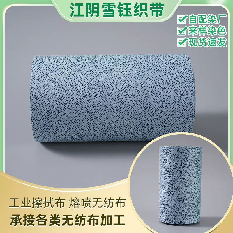 工业专用擦拭布强力吸油擦拭布大卷擦拭纸擦机布无尘布无纺百洁布