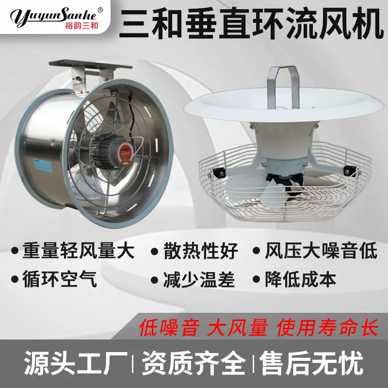 源头厂家环流风机温室大棚蔬菜低噪音散热性好混流环流循环风扇