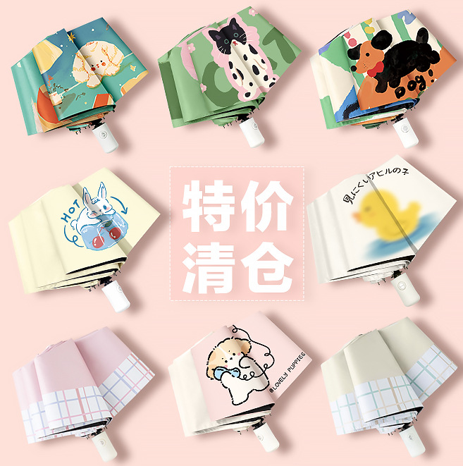 清仓-全自动遮阳伞ins风防晒手动晴雨伞两用折叠五折太阳伞高颜值