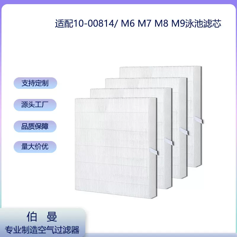 跨境热销适用于10-00814热水浴缸过滤器配件泳池滤芯兼容A系列