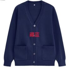 2026毛衣外套V领开衫针织衫外搭工作服藏蓝色加绒加厚款时尚百搭