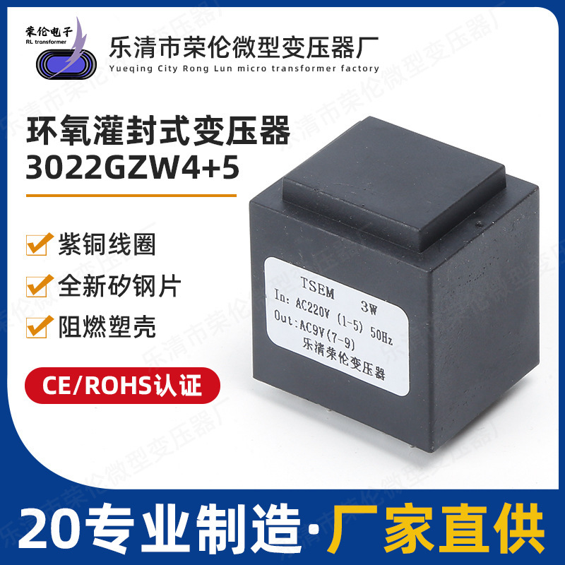 Ei3022 Glue-Filled 2.5W Power Transformer Pin-Type Circuit Board Waterproof Low-Frequency 220V380V12V