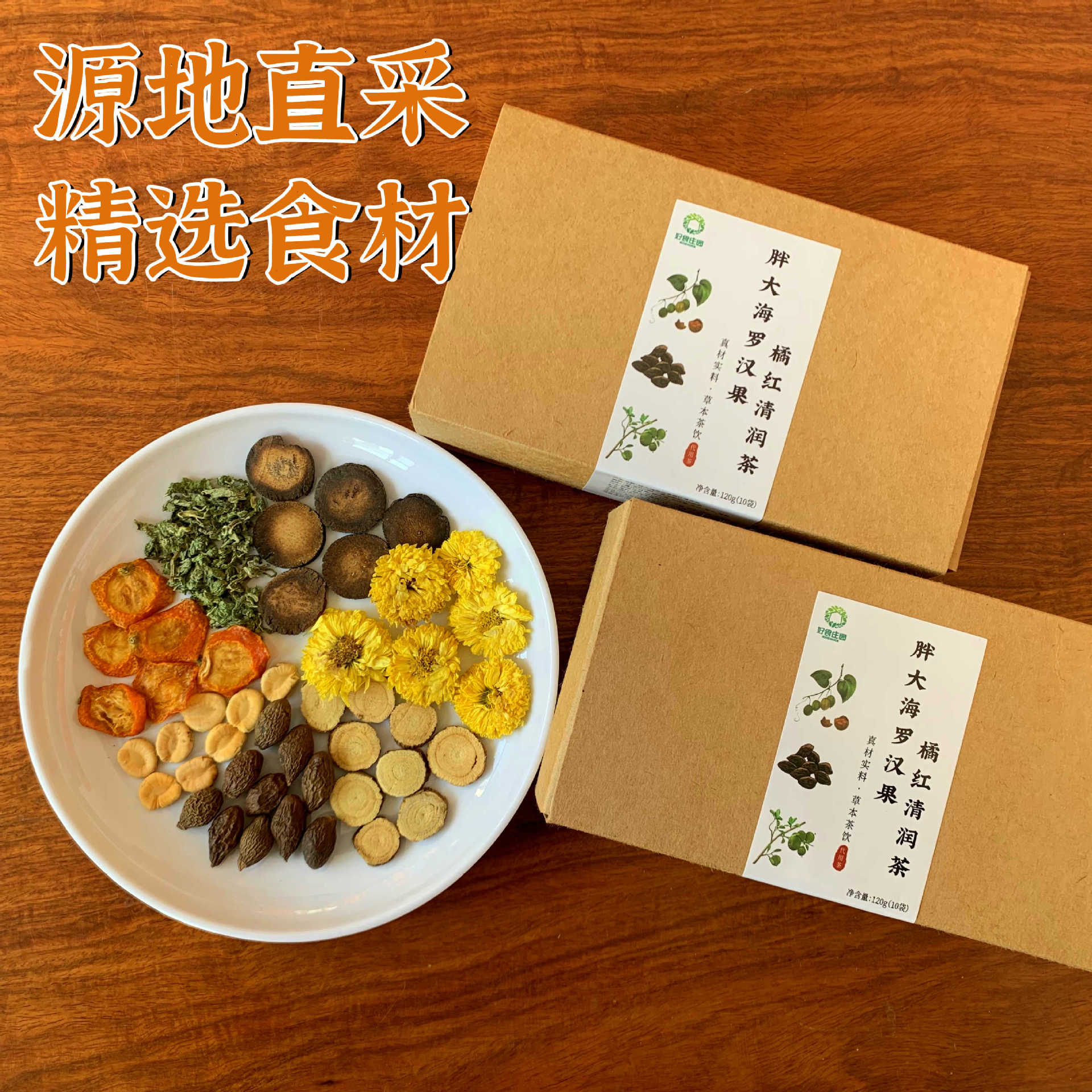 Pang Da Hai Luo Han Guo Qingrun Tea Bags 120g Sugar-Free Herbal Blend with Steria Loquat and Mint in use