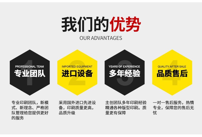 我们的优势