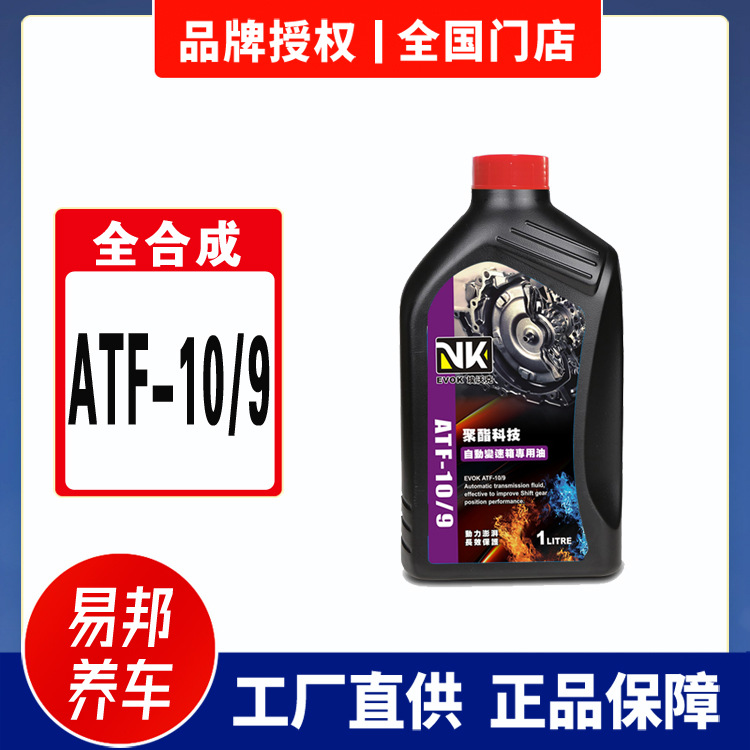 Walker VK Total Synthesis ATF Ten Speed Nine speed automatic Gearbox oil automatic Gearbox oil Gear oil