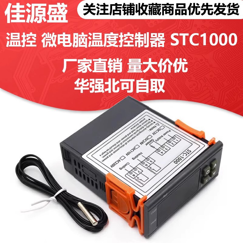 Thermostat stc-1000 Aquarium Hatching Seafood Machine Digital Display Microcomputer Temperature Controller Switch