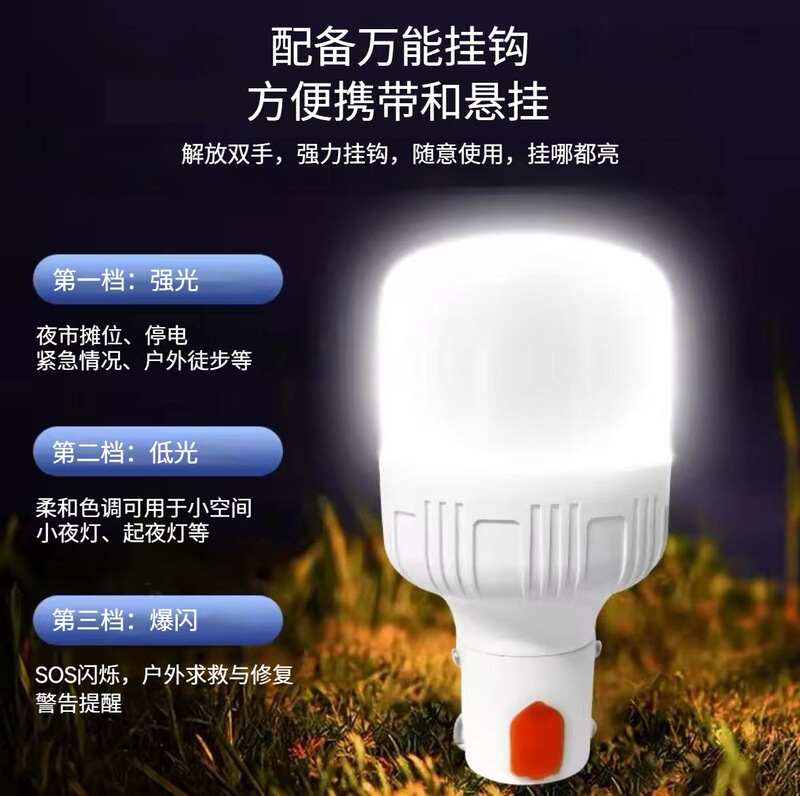 批发价摆摊夜市灯不插电超亮led照明灯无线户外应急锂电池露营灯|undefined