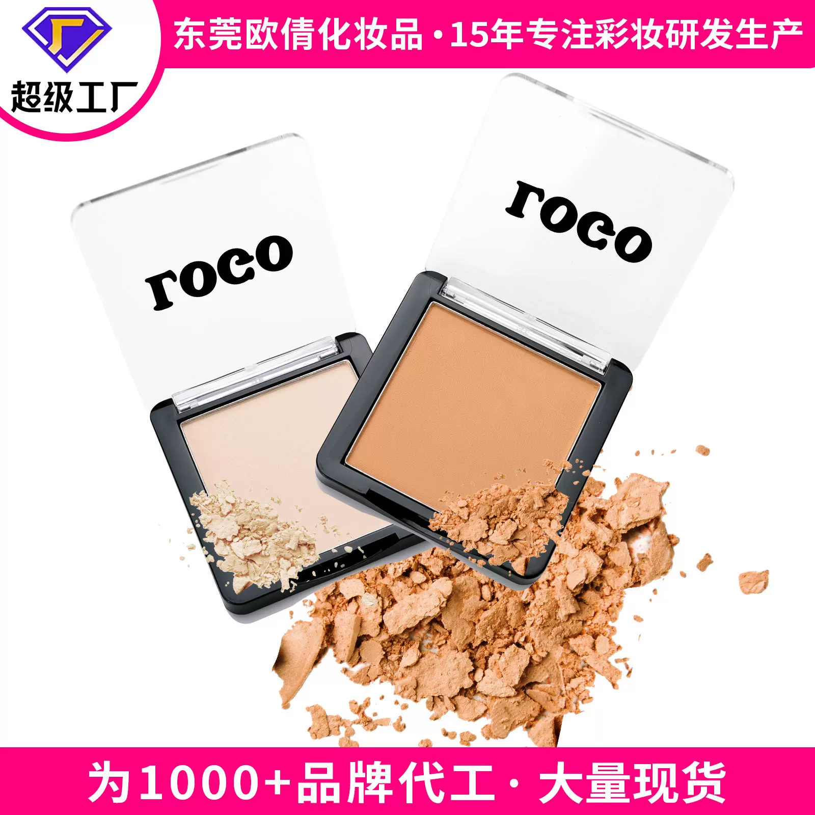 跨境现货无LOGO粉饼遮瑕补妆定妆防水防汗控油不卡粉不脱妆粉饼