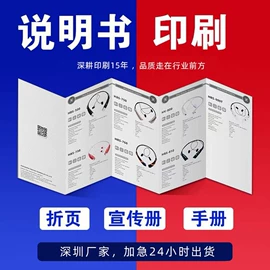 说明书;不干胶标签;纸类印刷制品