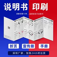 Складная печать цветной страницы складной флаер два раза три раза рекламный плакат дизайн ручной буклет производство печати