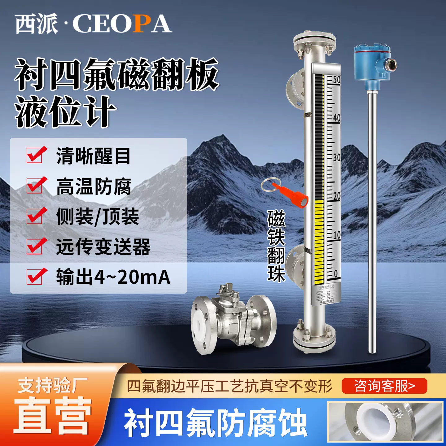 uhz磁翻板液位计带远传侧装顶装磁性浮球不锈钢衬四氟防腐水位计