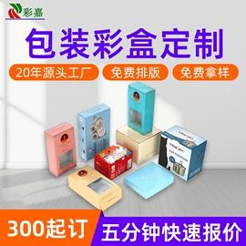 纸盒;其他纸类包装;纸类标签