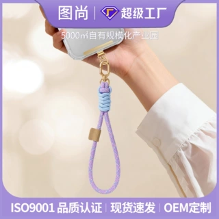 新款打结手机挂绳短款高级感手腕带绳防丢防盗撞色编织吊绳手机链