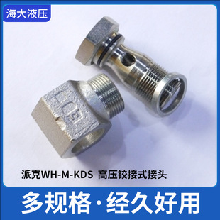 ԭ�b�ɿ�parker WH10SMKDSOMDCF�߉��g�ӽ��^ �ڙ�