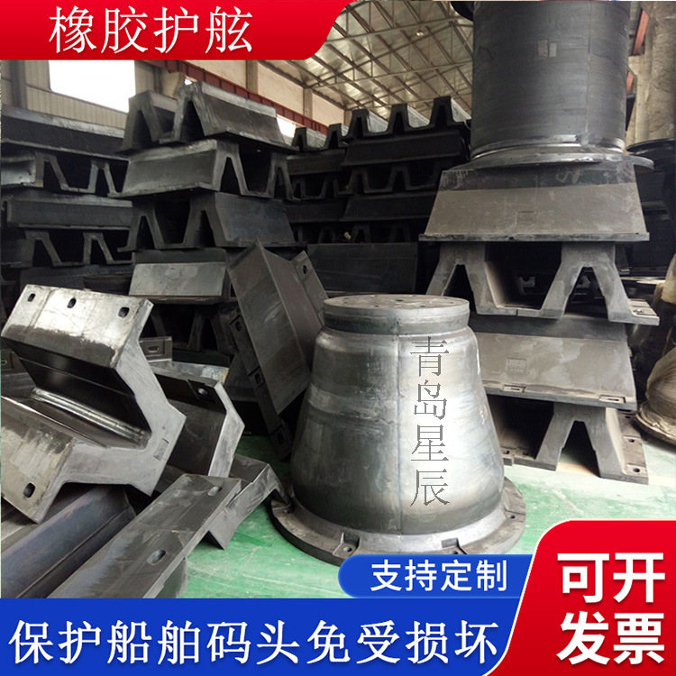 供应橡胶护舷 充气护舷 船用橡胶靠球 船舶靠泊碰垫 橡胶靠把