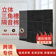 三角槽形扩散板吸音棉室内自粘消音棉家庭影院侧墙隔音板降噪材料