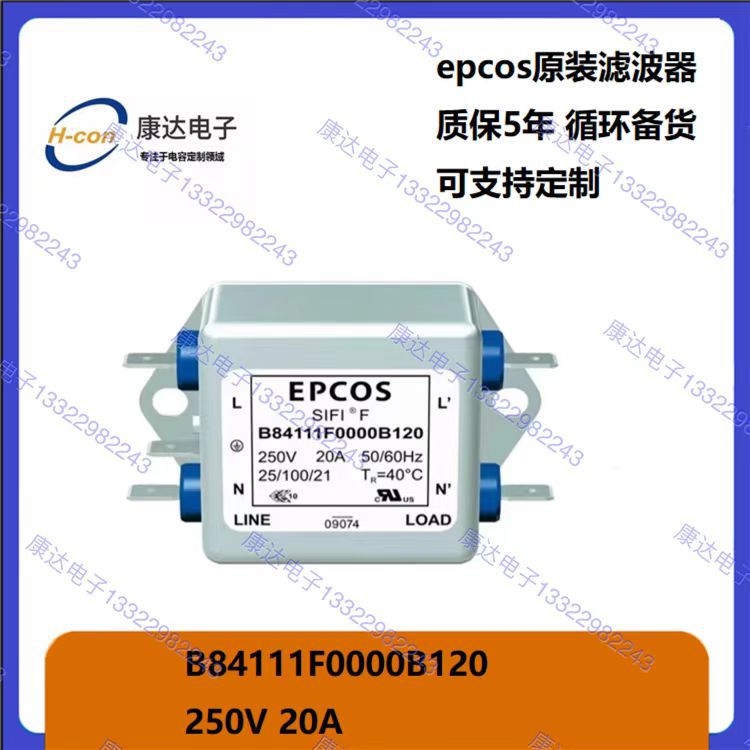 EPCOS 爱普科斯电源线滤波器B84143A0080R106