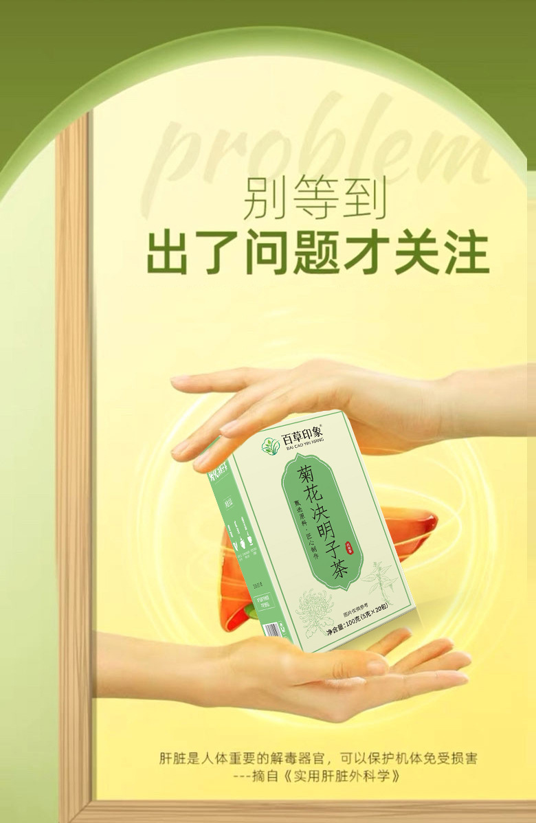Chrysanthemum Cassia Seed Tea Ju Hua Jue Ming Zi Triangle Tea Bags 100g Hot Brew Wellness Tea in use