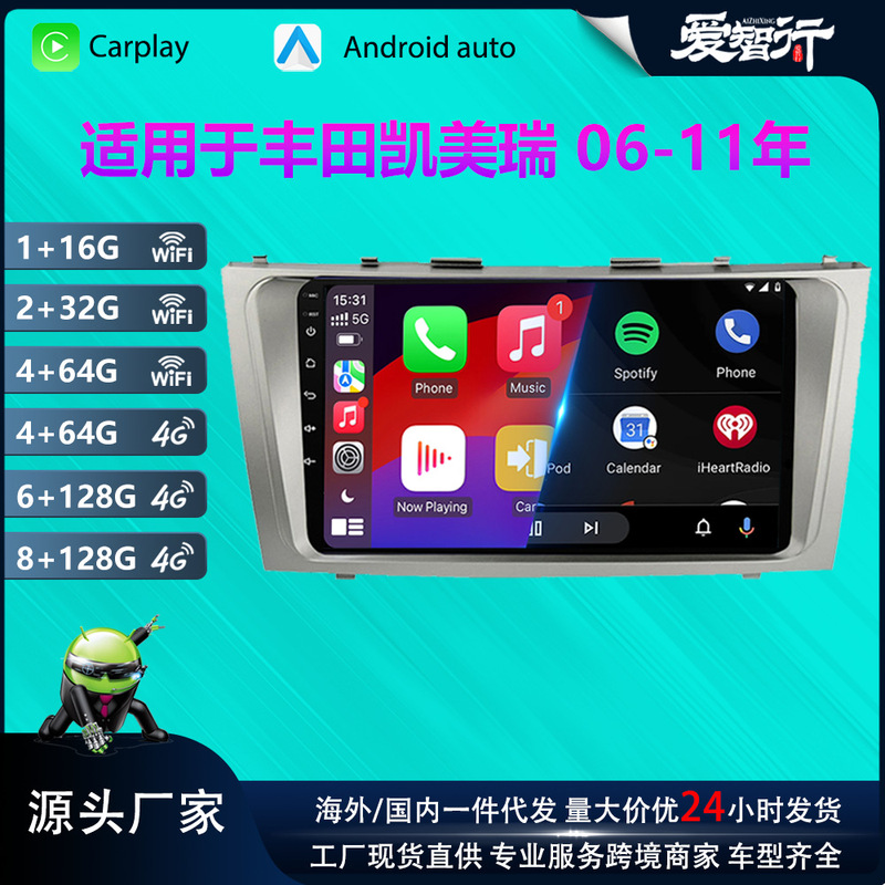 Suitable for 2006-2011 Toyota Camry Car Gps Android Carplay Navigator Reversing Image Suitable for 2006-2011 Toyota Camry Car Gps Android Carplay Navigator Reversing Image