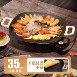 苏泊.尔电烤盘家用烤肉盘一体锅多功能烤锅烧烤架煎肉盘GJ3535P80