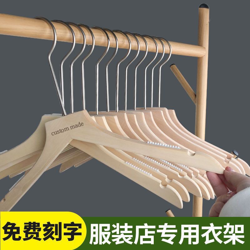 Factory clearance solid wood hanger second-level special offer wooden hanger pants clip clothing store lettering thickened widened wooden hanger