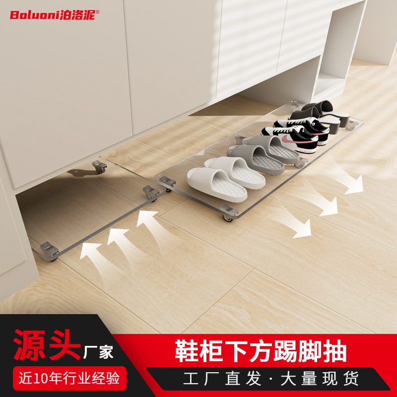 Original Factory Wholesale Kick-Pull Mobile Shoe-Changing Board for Home Entrance Door Suspended Shoe Rack Bottom Slide Rail Telescopic Pull-Out Board